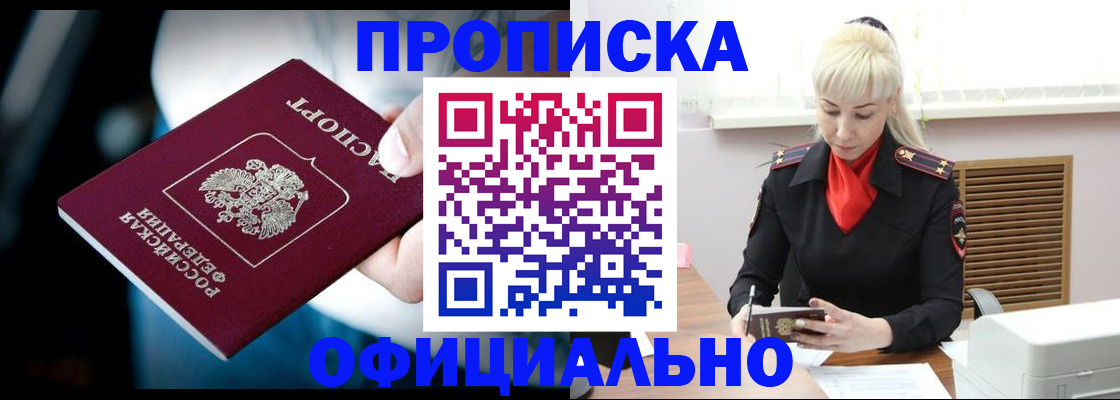 пропишу в квартире в Орле