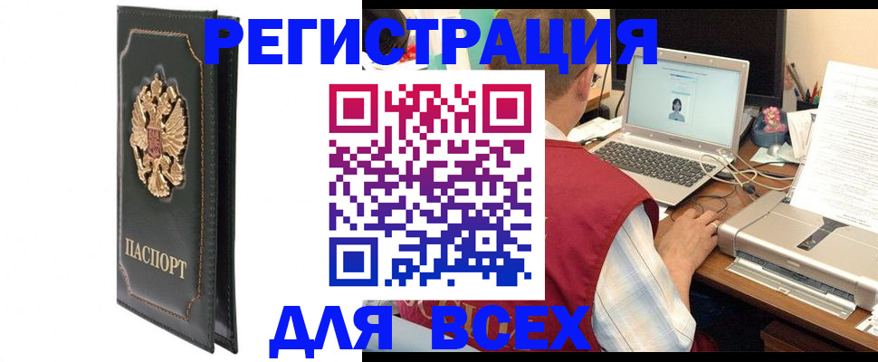 пропишу в квартире в Орле